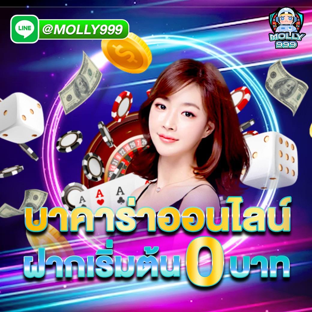 BARON 168 เล่นเกมบาคาร่า ไม่มีขั้นต่ำ